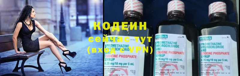 Кодеиновый сироп Lean напиток Lean (лин)  Константиновск 